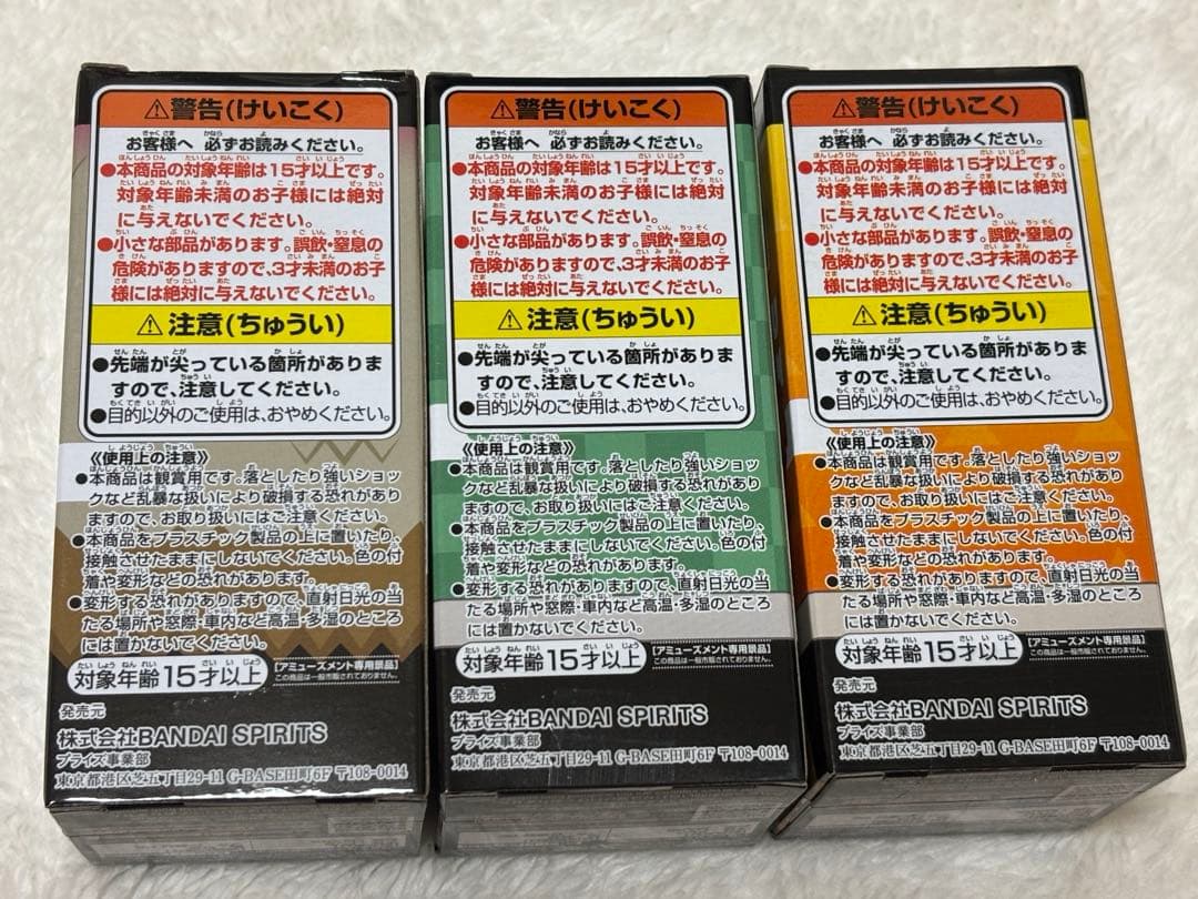 ワーコレ　鬼滅の刃
