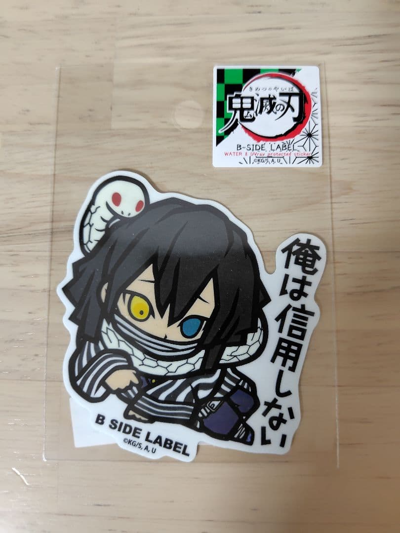 鬼滅の刃　一番くじ　MASTERLISE 伊黒小芭内　おまけ有り