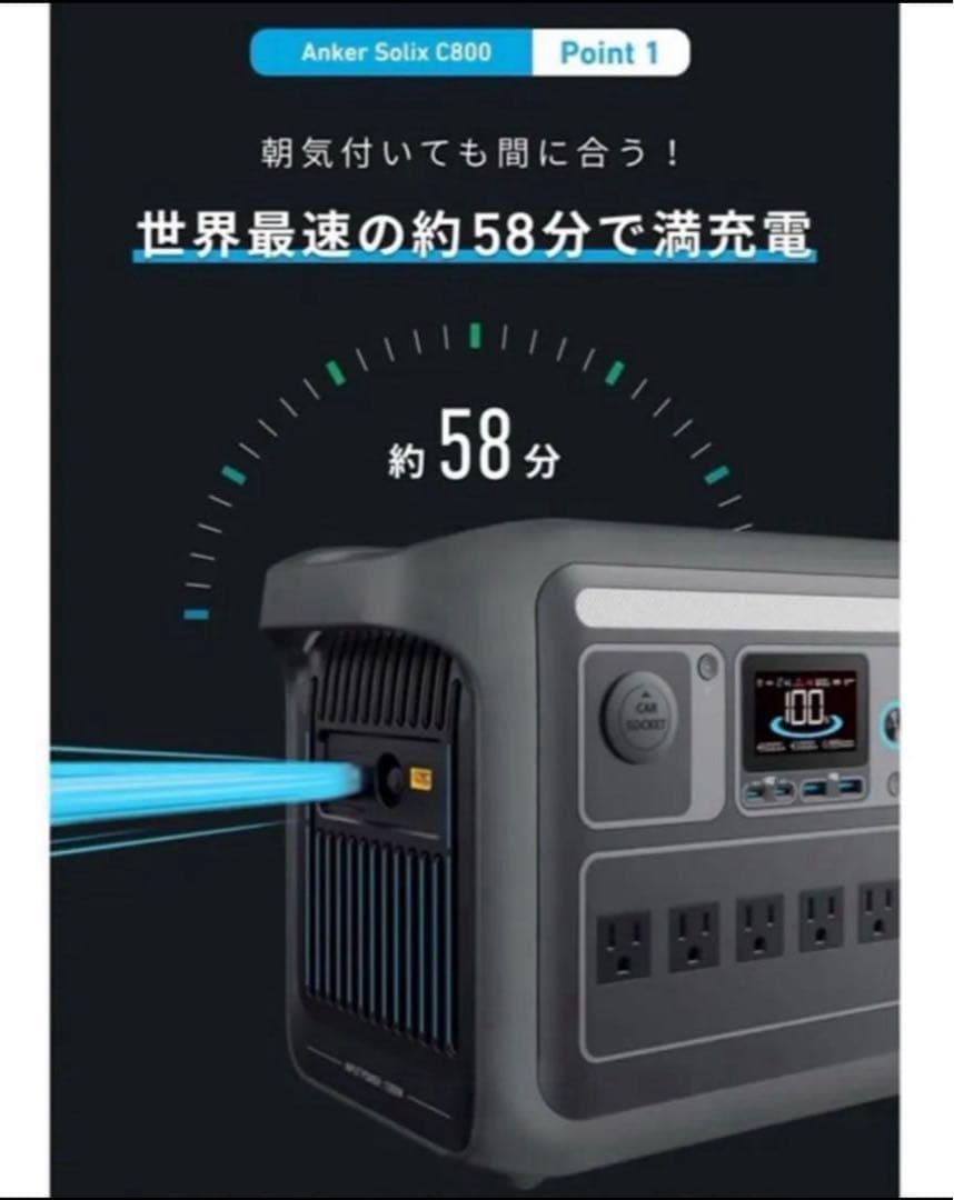 新品　Anker Solix C800 PowerStation ポータブル電源