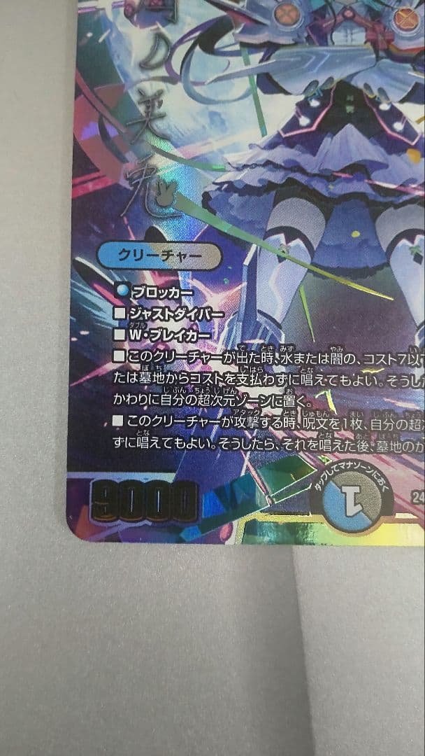 偽りの月 インターステラ　シークレット　サイン