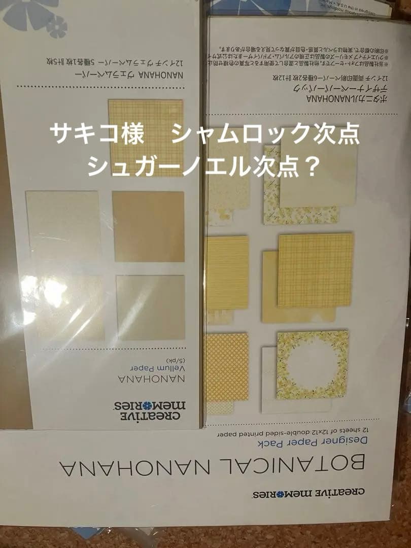 Creative Memories ペーパー　など 単品購入可