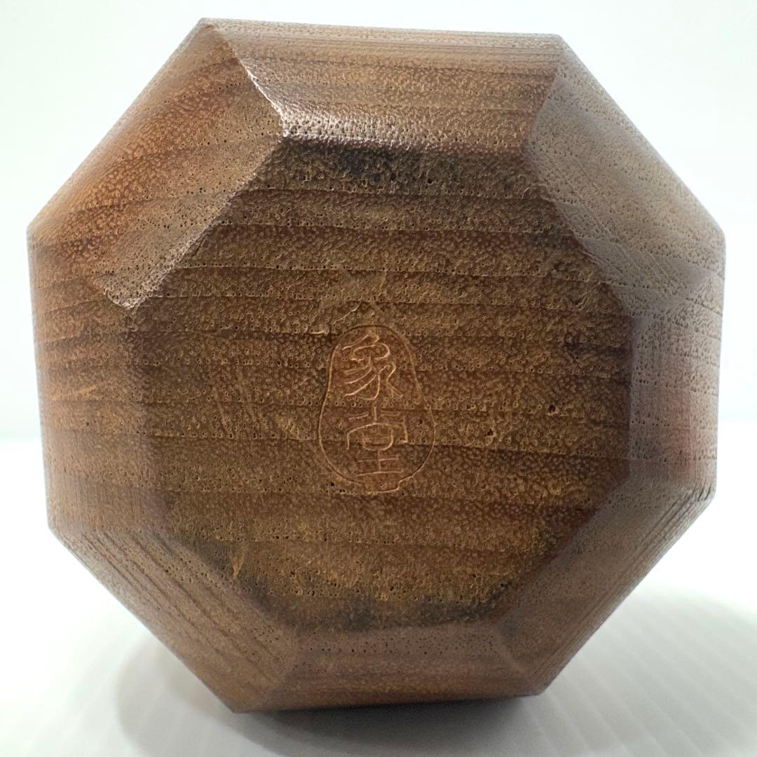 讃岐一刀彫宗家 山中象堂 達磨 だるま 置物 木地 箱無し