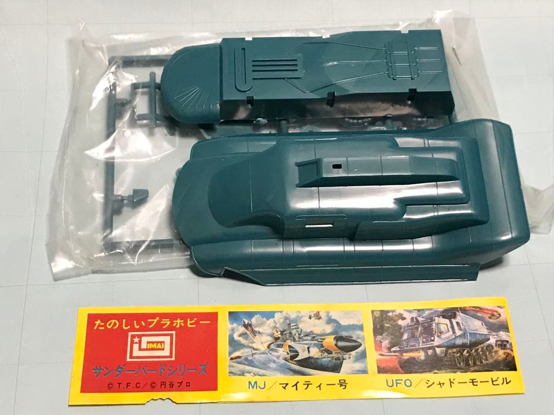 イマイ模型４点パトロール車 その他　緑商会シービュー号　景品キカイダー