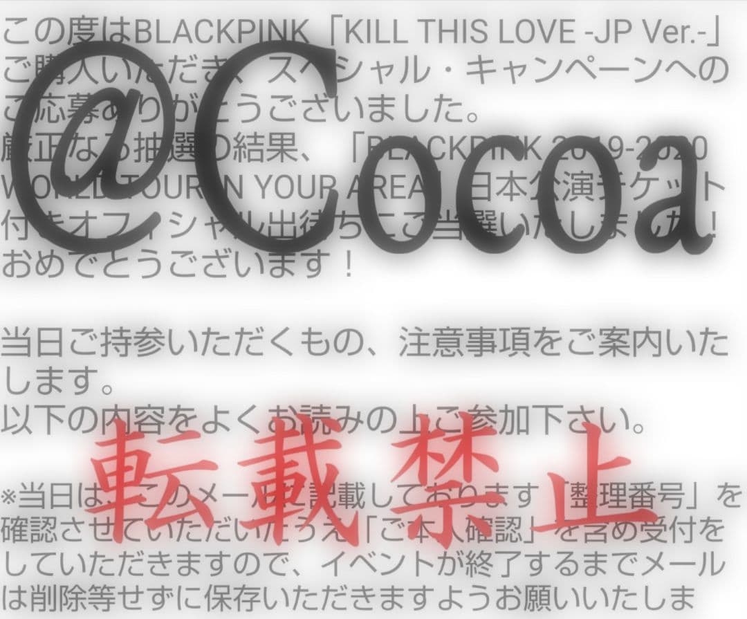 BLACKPINK ブルピン 全員直筆サイン入り iPhoneケース