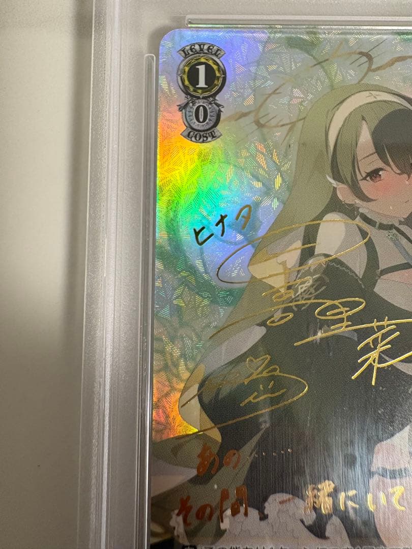 ヴァイスシュヴァルツ　PSA10 若葉ヒナタ　SP 鑑定品　ブルーアーカイブ
