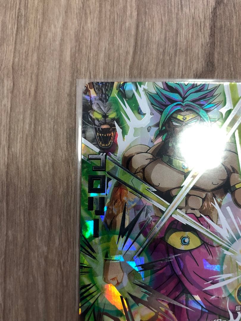 ドラゴンボールヒーローズ第7弾　ブロリー
