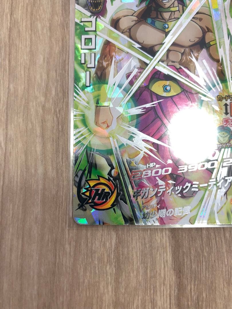 ドラゴンボールヒーローズ第7弾　ブロリー