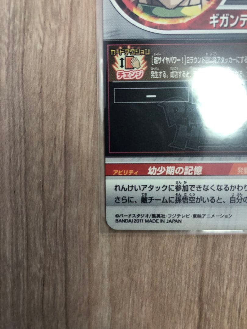 ドラゴンボールヒーローズ第7弾　ブロリー