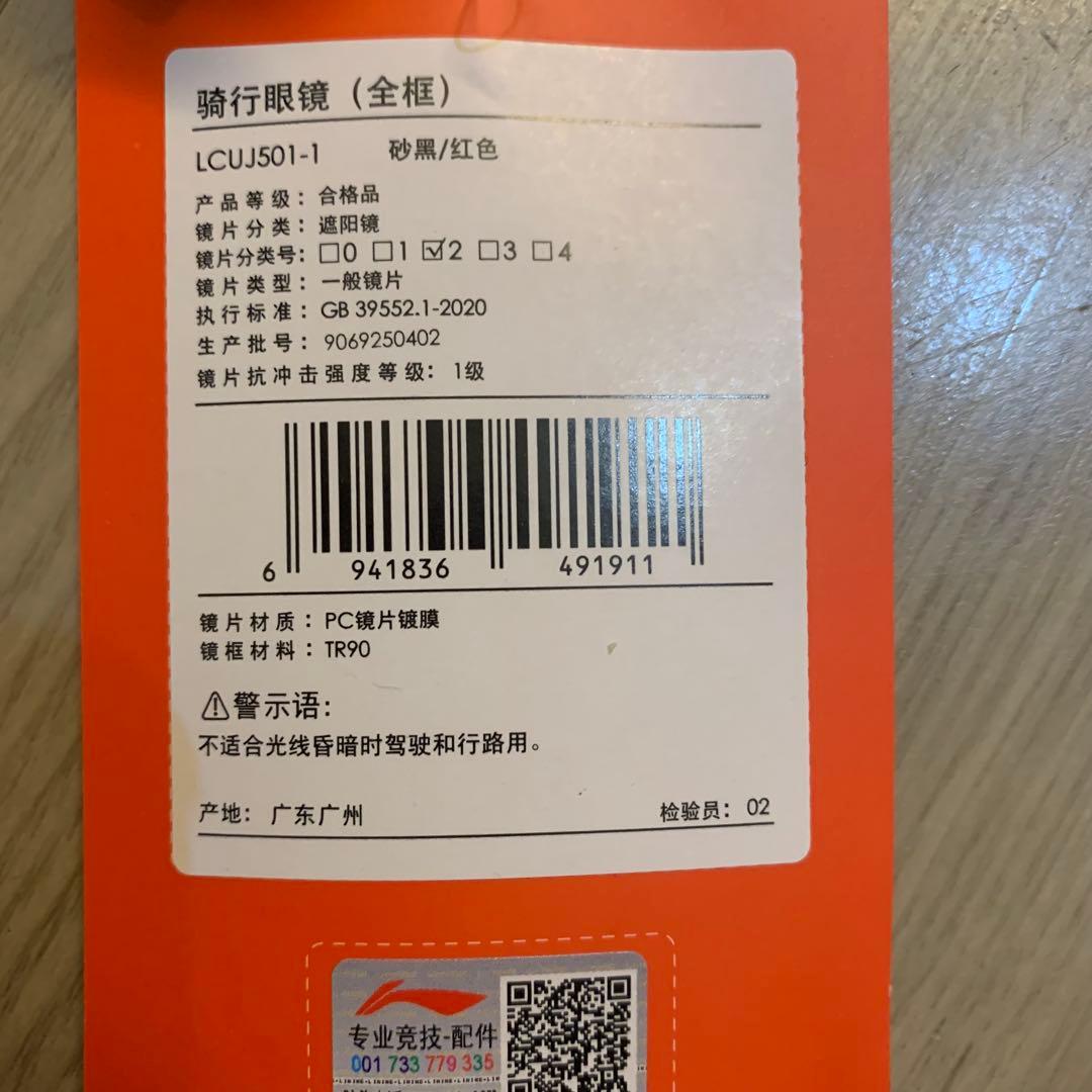 LI-NING リーニン　サングラス　新品未使用