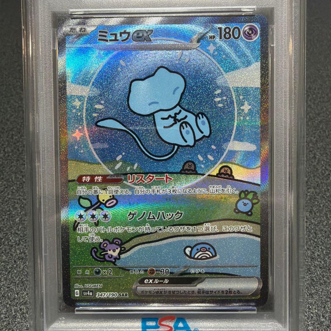 ミュウex SAR SV4a シャイニートレジャーex 347/190