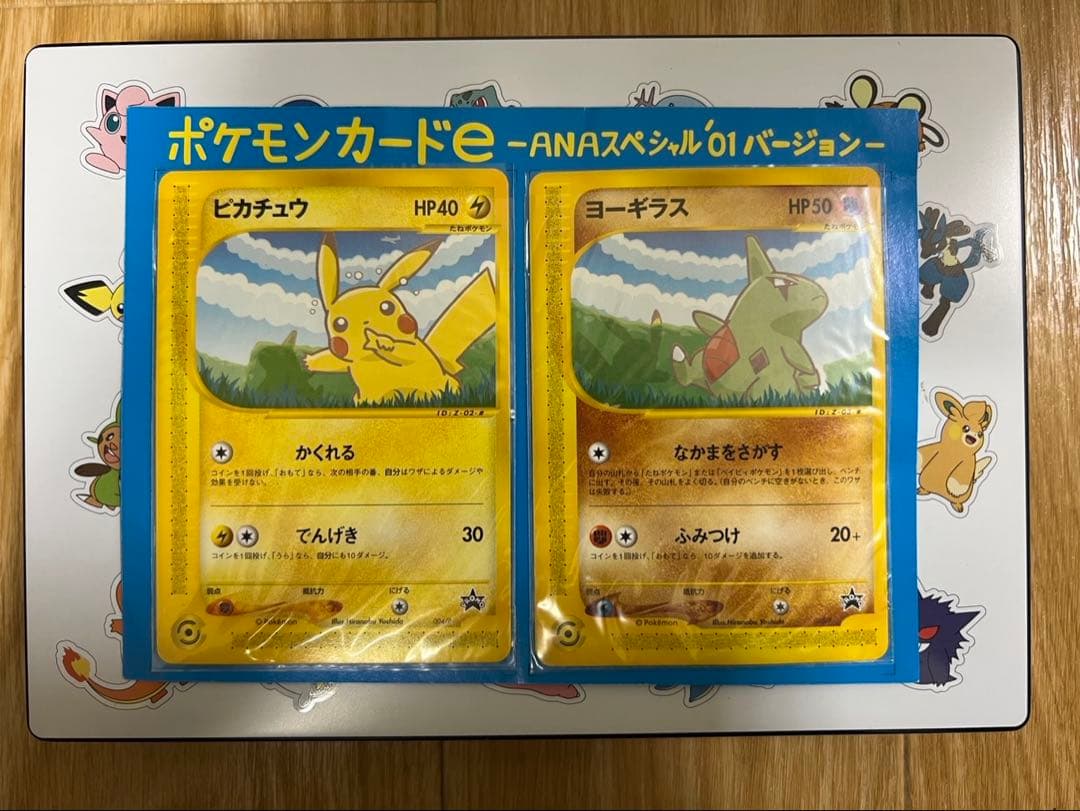 ポケモンカード e ANA 01バージョン ピカチュウ ヨーギラス