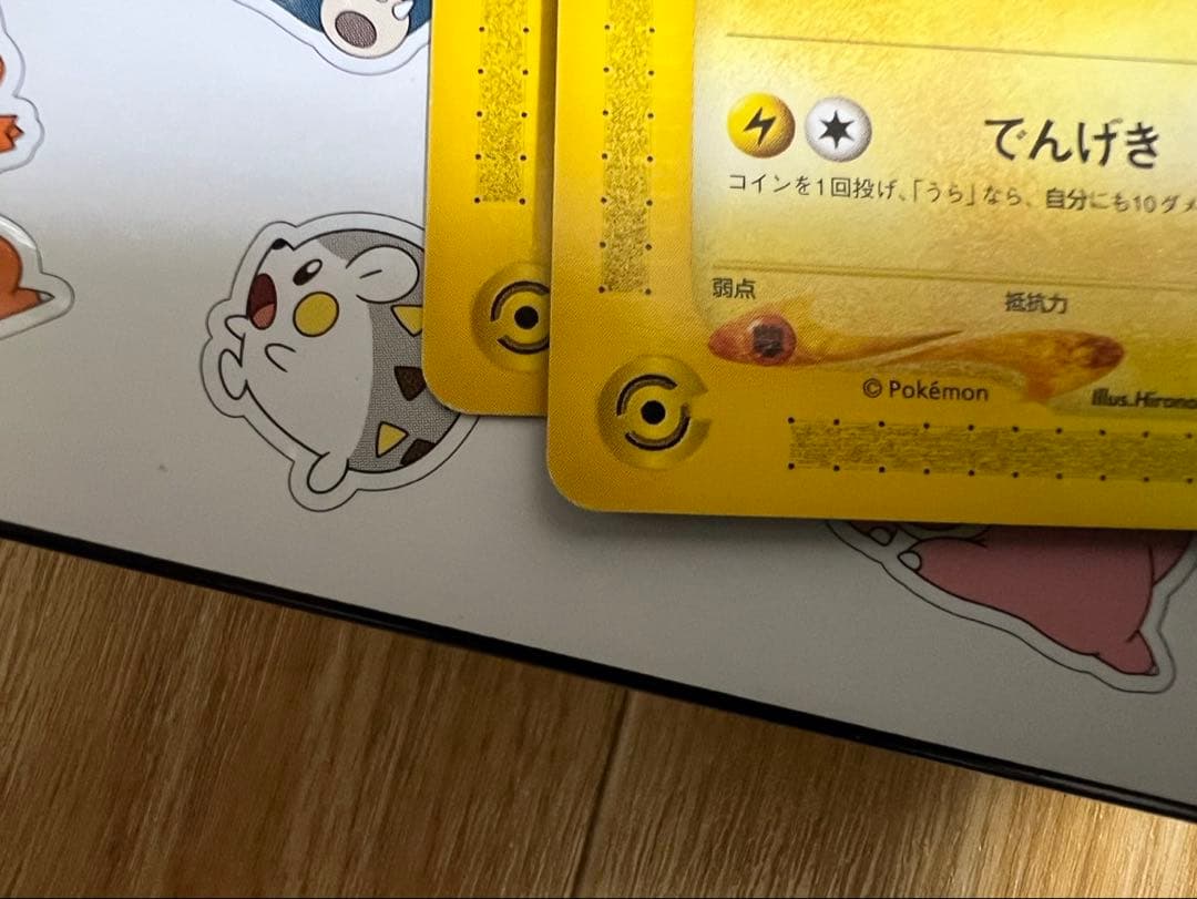 ポケモンカード e ANA 01バージョン ピカチュウ ヨーギラス