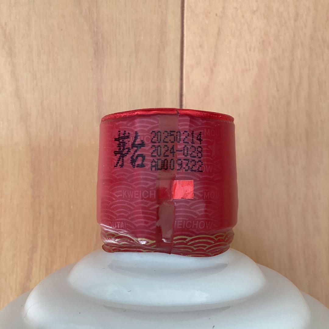 【専用袋付き・未開栓】貴州　茅台酒　53% 500ml １本