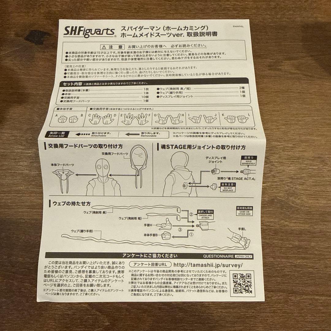 SHFiguarts スパイダーマン&アイアンマン