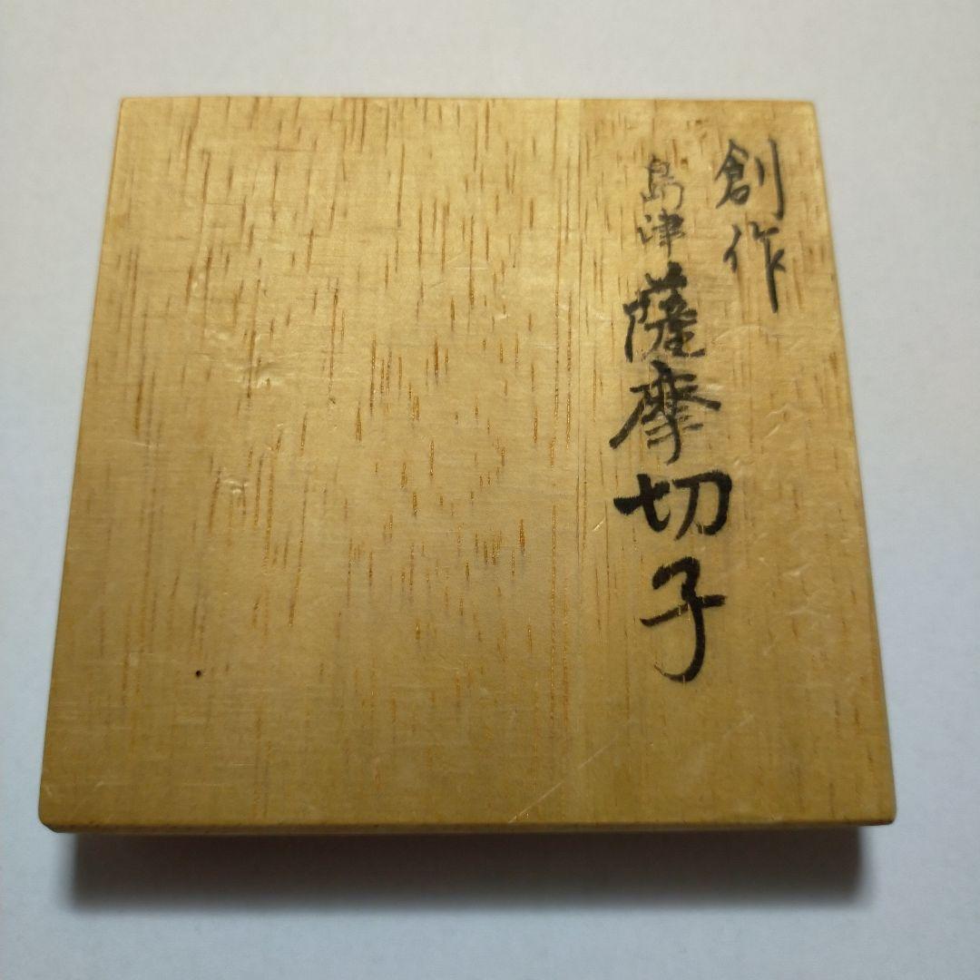 島津　薩摩切子　薩摩の雫　ペーパーウエイト