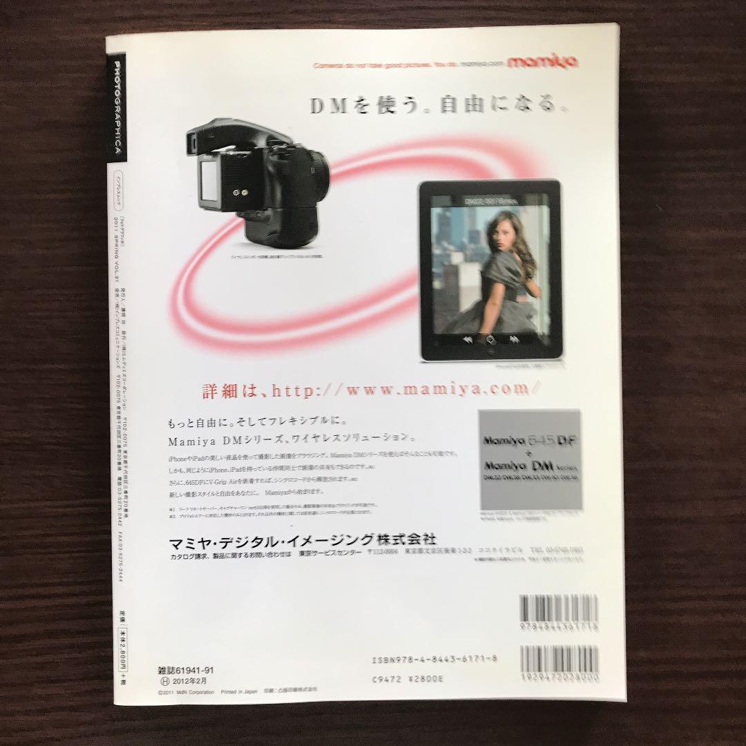 アート/エンタメ/ホビー Photo Graphica Vol.21