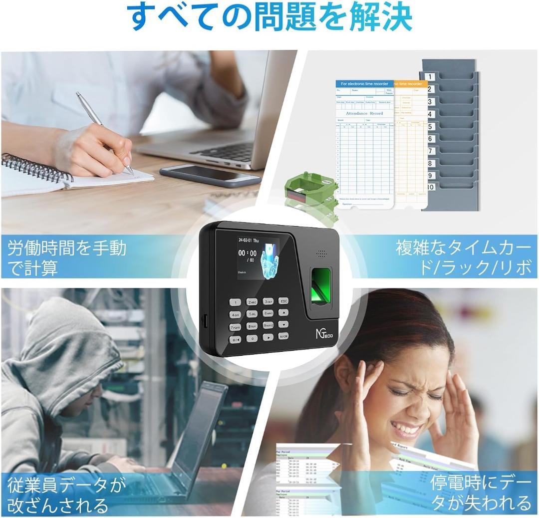 タイムレコーダー 指紋認証 パスワード 勤怠管理 USBデータ管理 壁掛け式