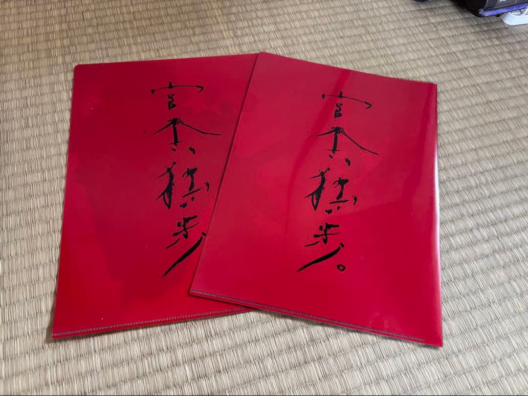 宮本、独歩。写真集付受注生産限定盤 新品未開封 宮本浩次