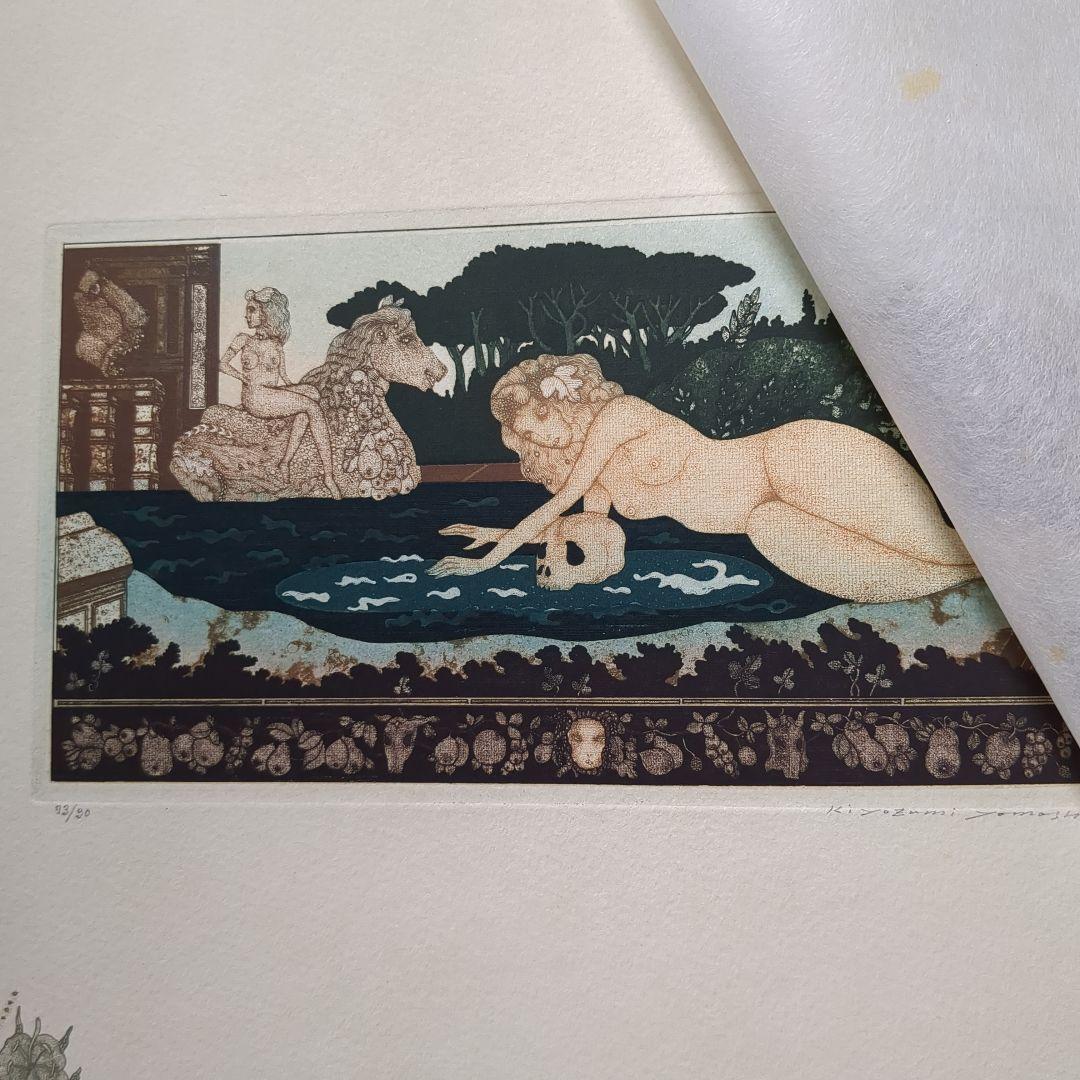 (O-670) 【山下清澄・ 詩画集 幻想庭園　限定版】