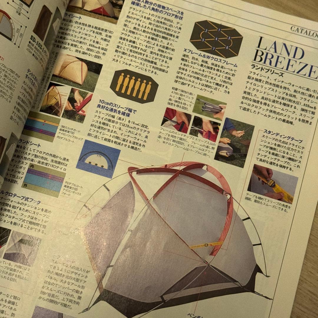スノーピーク 1998年カタログ  peak style book