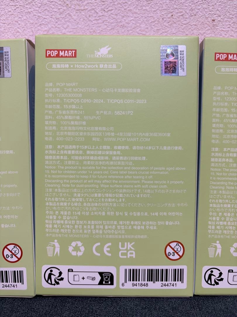 ラブブ マカロン 未開封 Labubu EXICITING MACARON 3箱