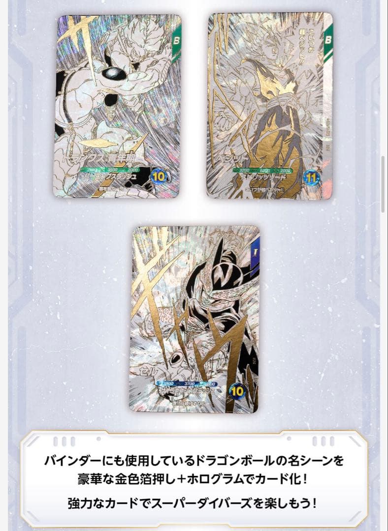 【未開封】ドラゴンボールスーパーダイバーズ9ポケットバインダーセット40周年限定