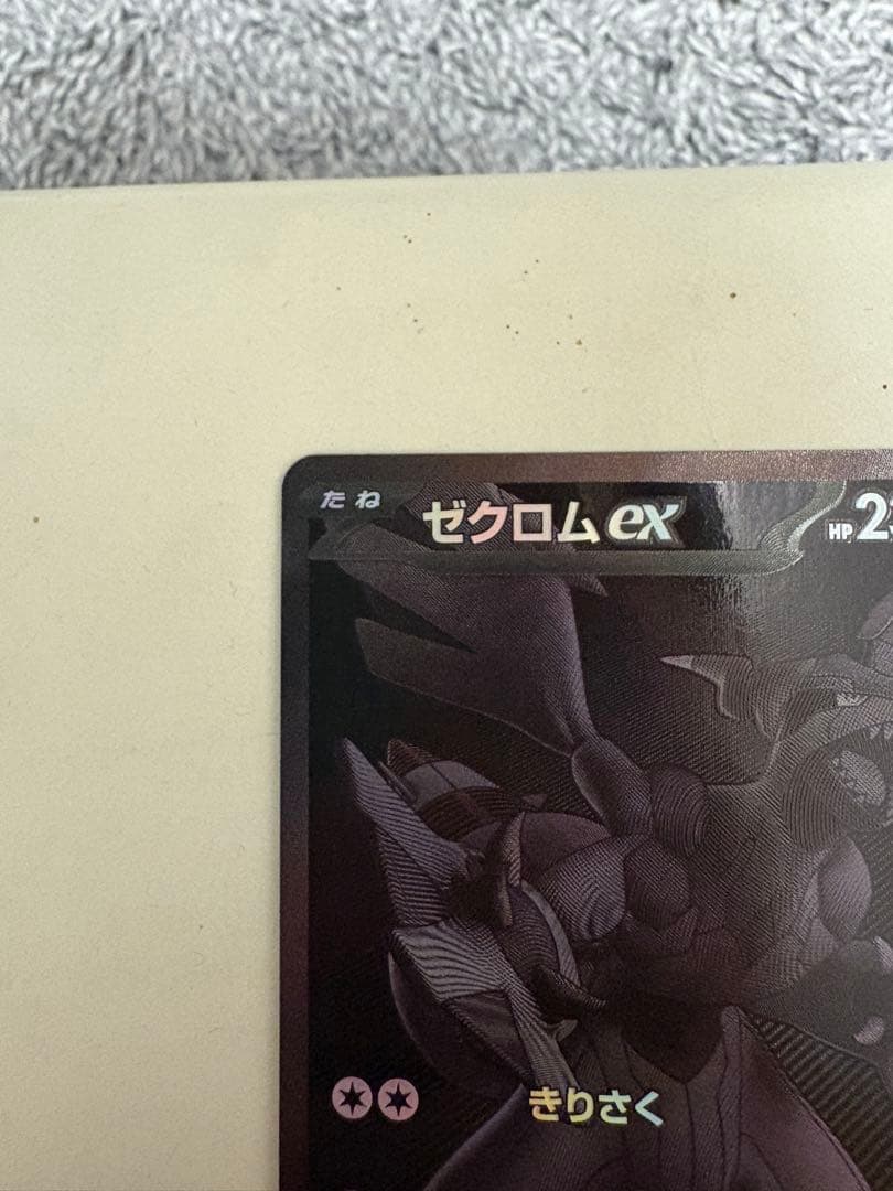 センタリング良好 ゼクロムex bwr ポケモンカード
