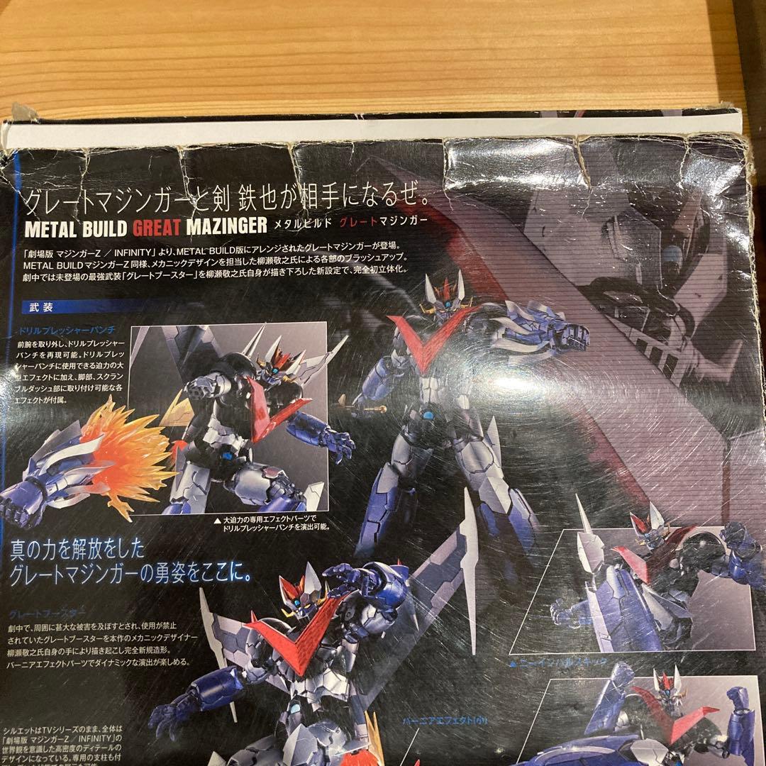 メタルビルド　マジンガーZ グレートマジンガー
