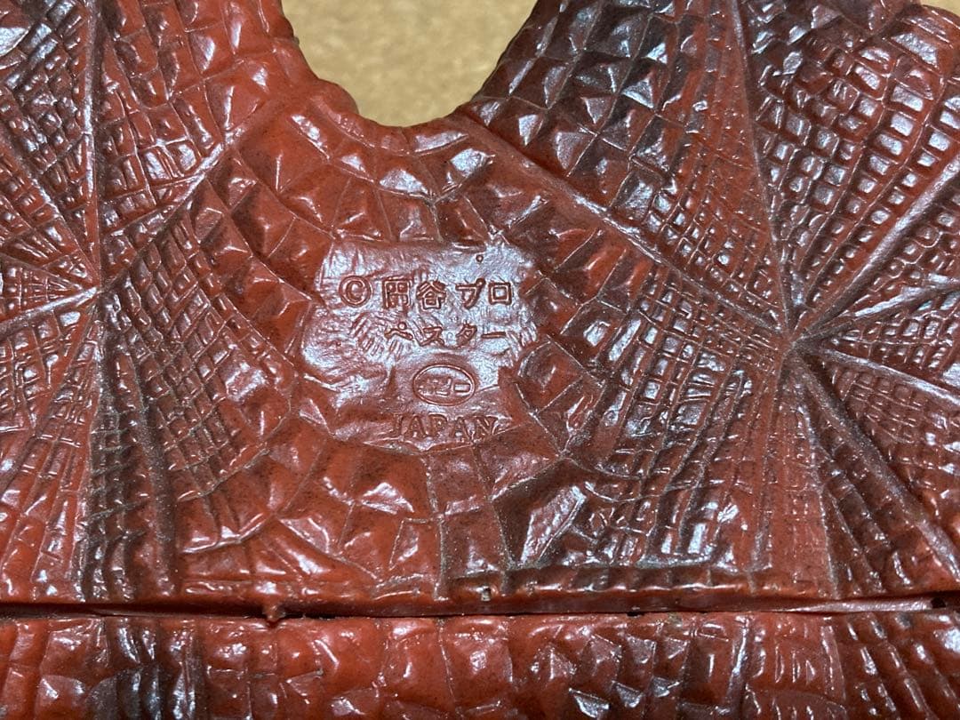 ペスター キングザウルス ポピー ソフビ ウルトラマン 約14cm