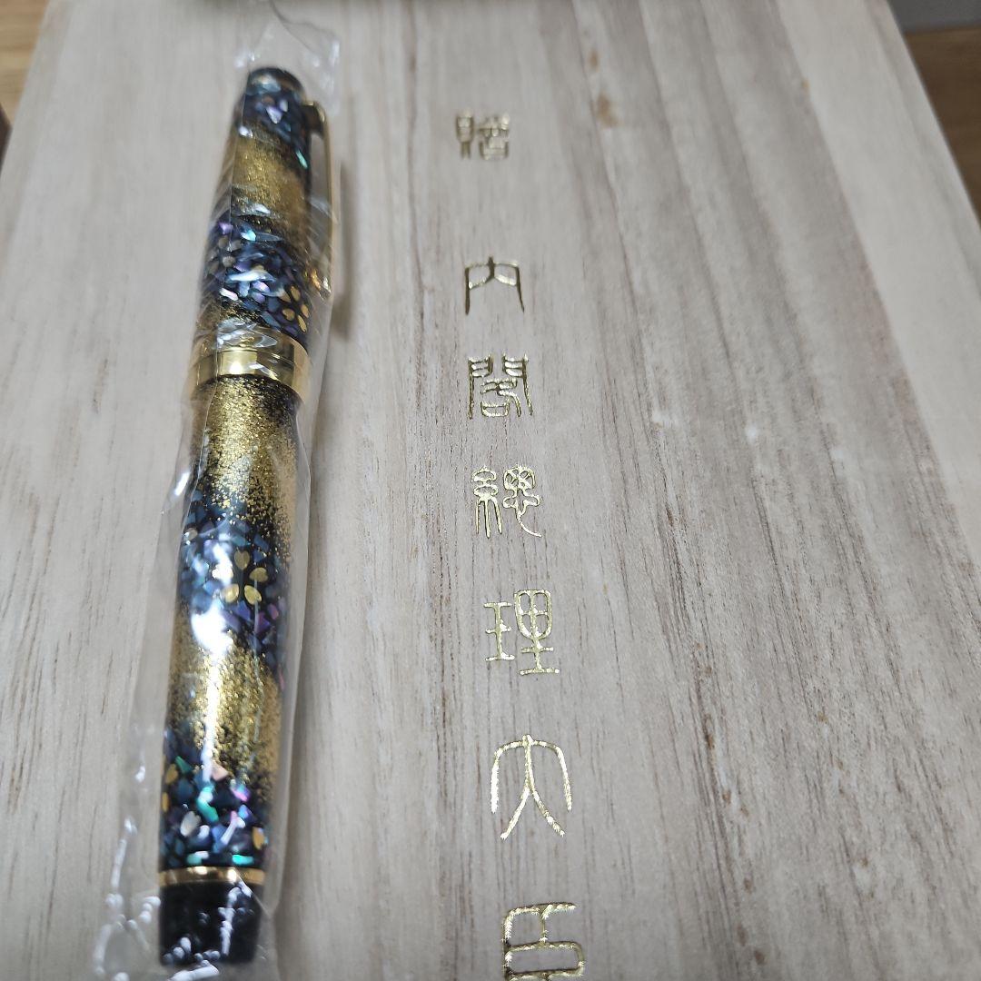 【超レア未開封】セーラー万年筆 21K 内閣総理大臣特別慰労品 螺鈿蒔絵 桜流れ