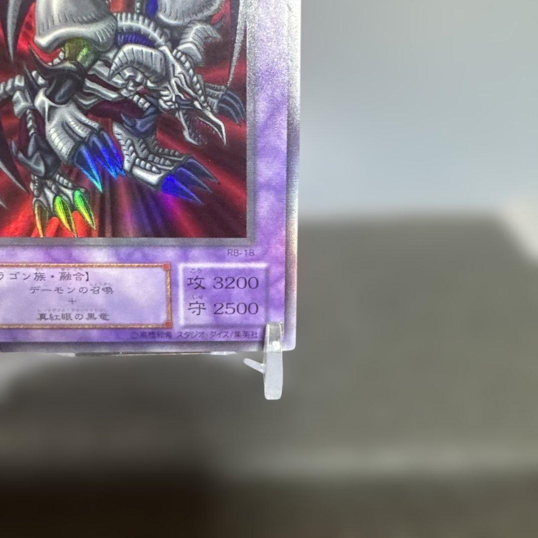 希少　初期　ブラック・デーモンズ・ドラゴン