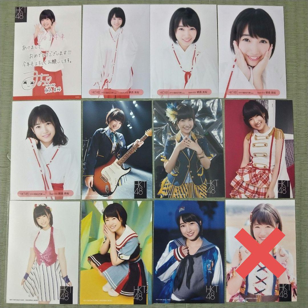 モコ　　朝長美桜セット