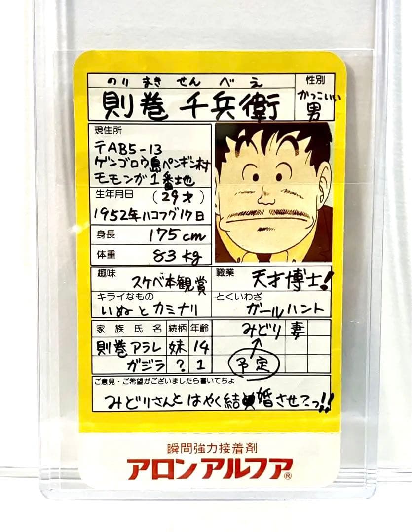 【当時モノ】Dr.スランプ　アラレちゃん　カード　映画