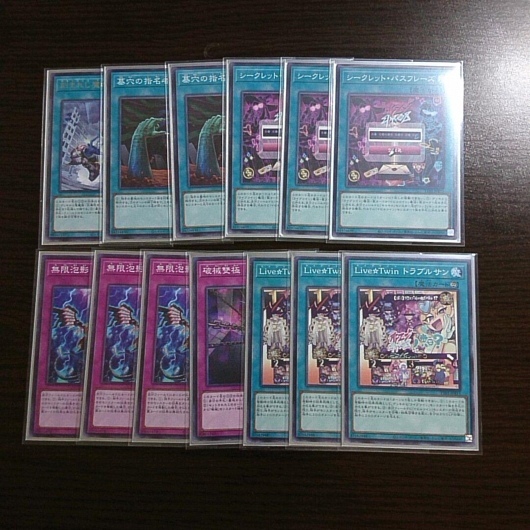 遊戯王【Evil★Twin イビルツイン】デッキ スリーブ付