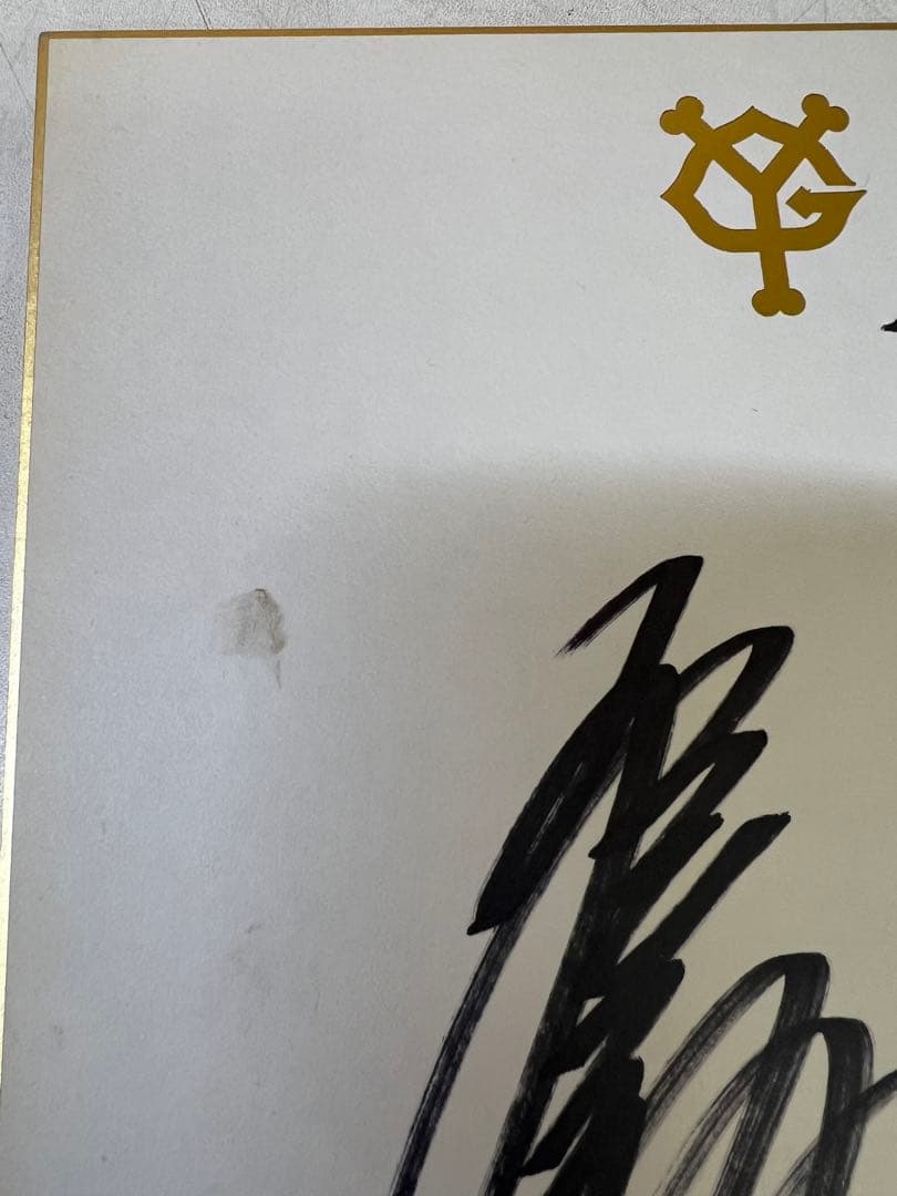 【1980年代】桑田真澄 直筆サイン色紙 巨人　スポーツ　野球　記念グッズ