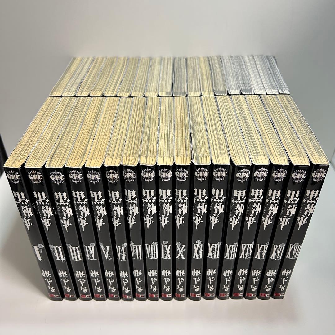 黒執事 1〜35巻　全巻セット　まとめ売り　漫画　マンガ　全巻