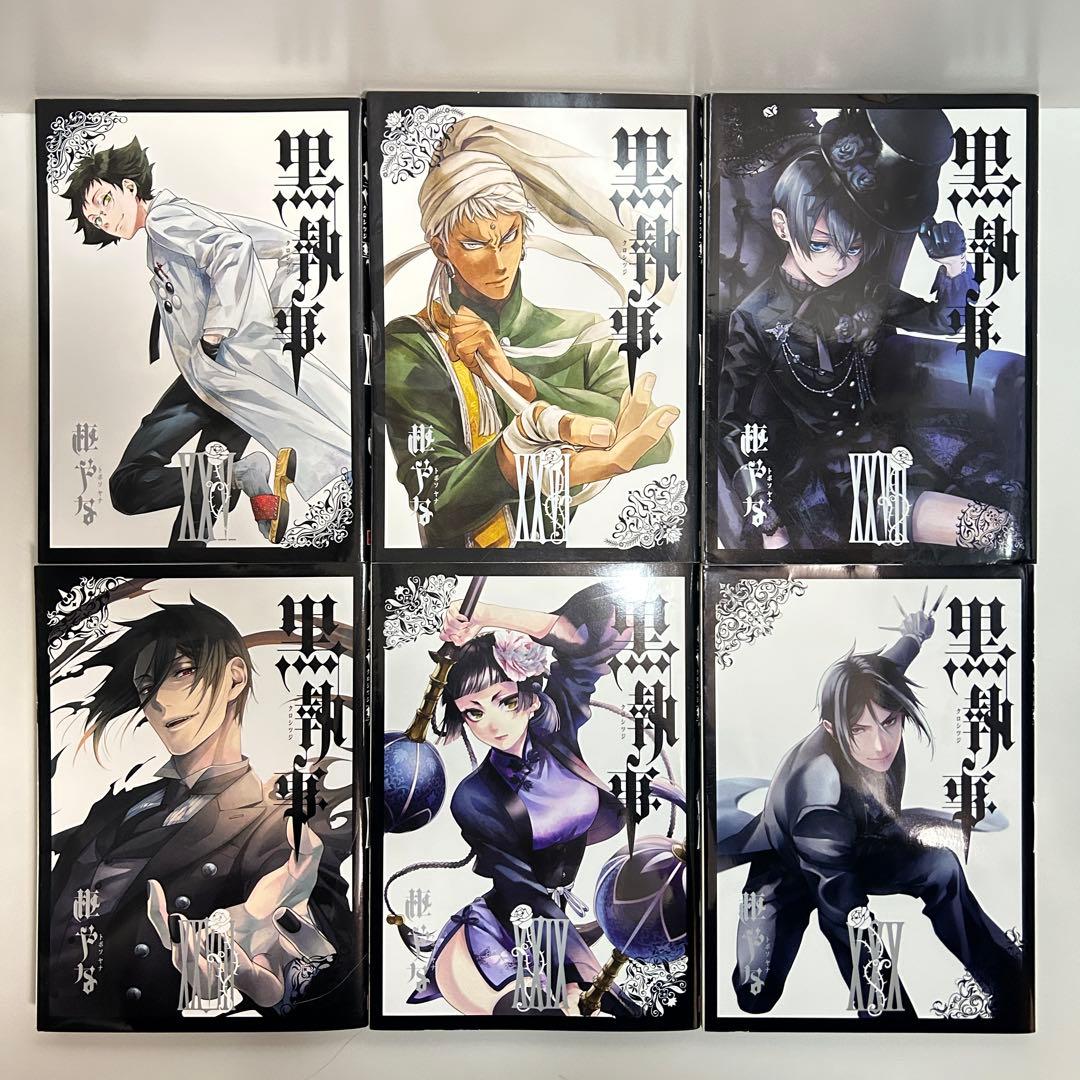 黒執事 1〜35巻　全巻セット　まとめ売り　漫画　マンガ　全巻
