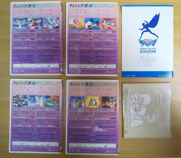 ウイングマン　DVD　BOX