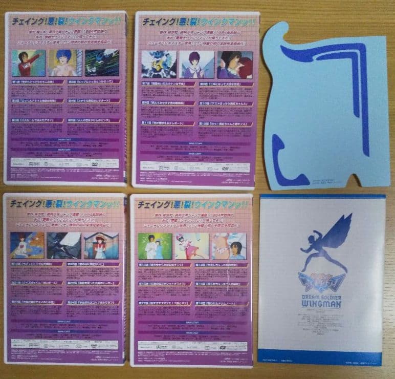 ウイングマン　DVD　BOX