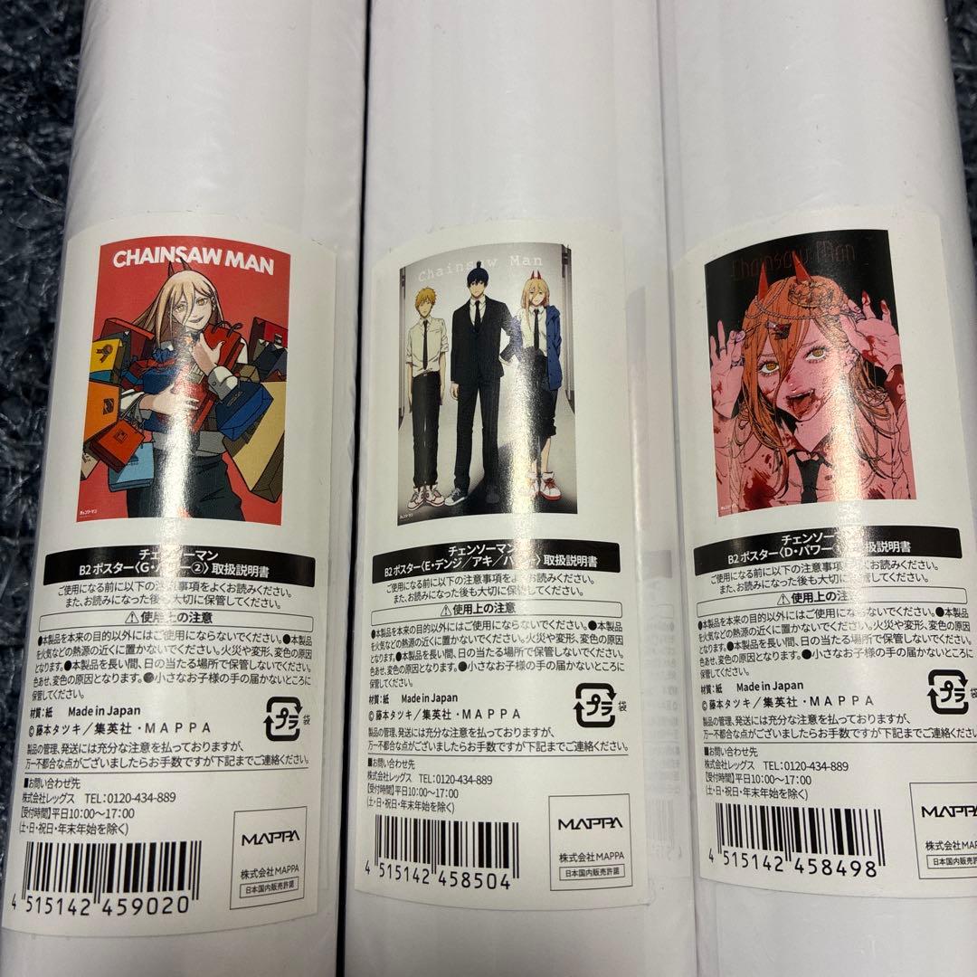 チェンソーマン展　ポスター3点セットChainsaw Man 限定ポスター