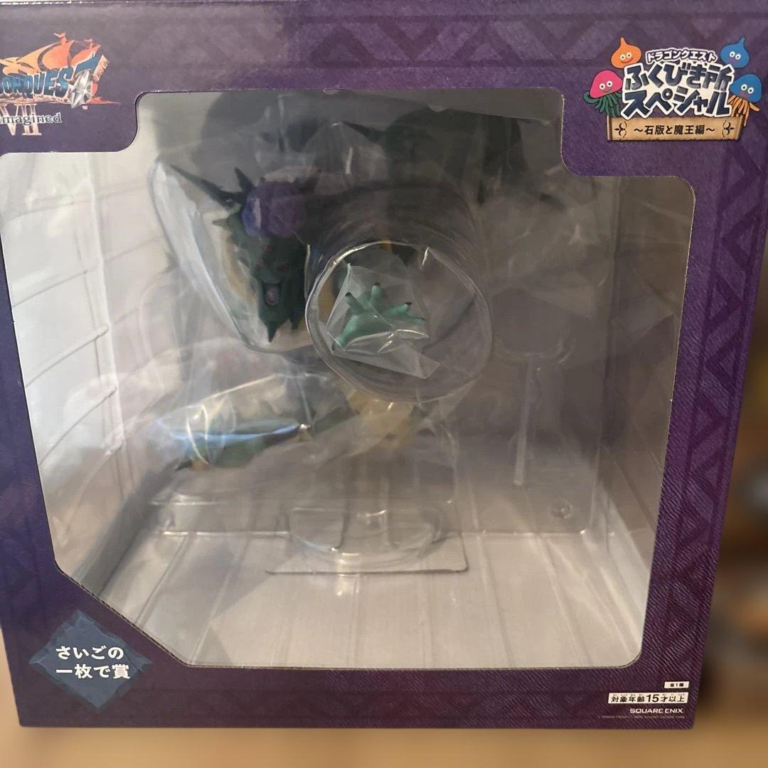 ドラクエ ふくびき所スペシャル さいご賞 オルゴ・デミーラ　A賞セット