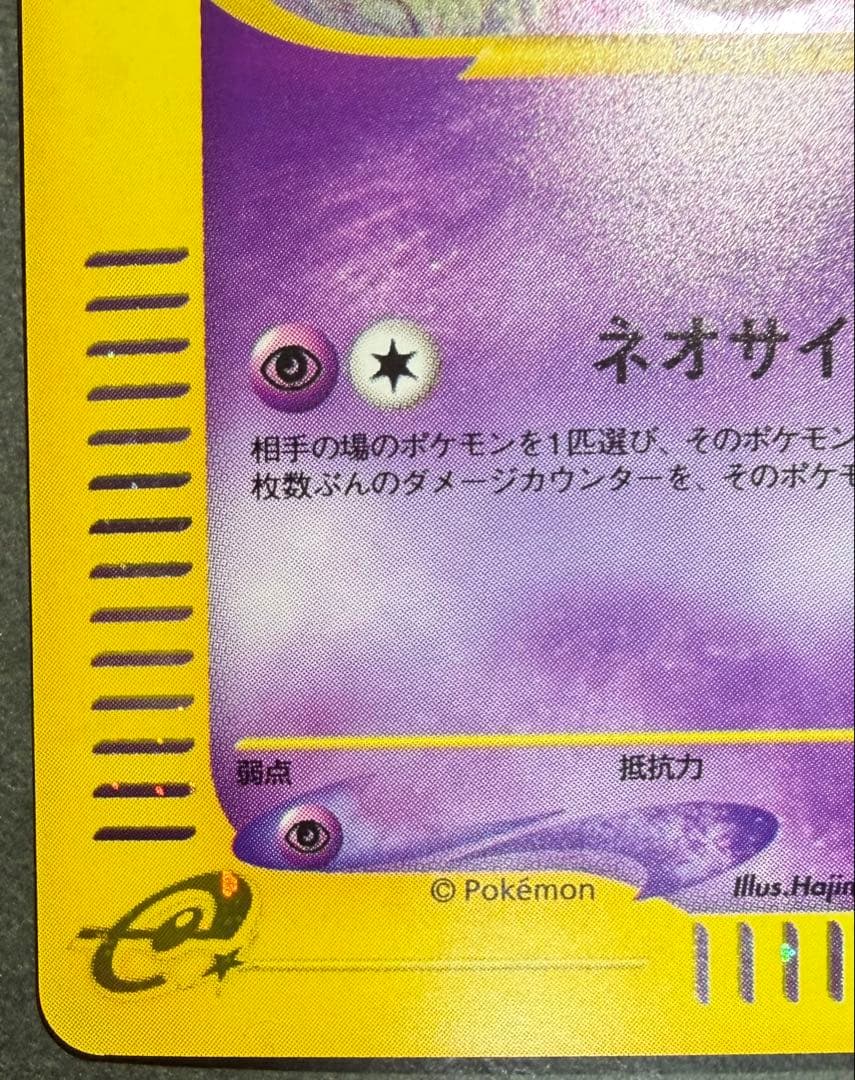 こはね