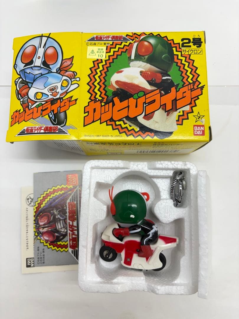 d*3様 バンダイ かっとびライダー 仮面ライダー倶楽部 5点 箱付