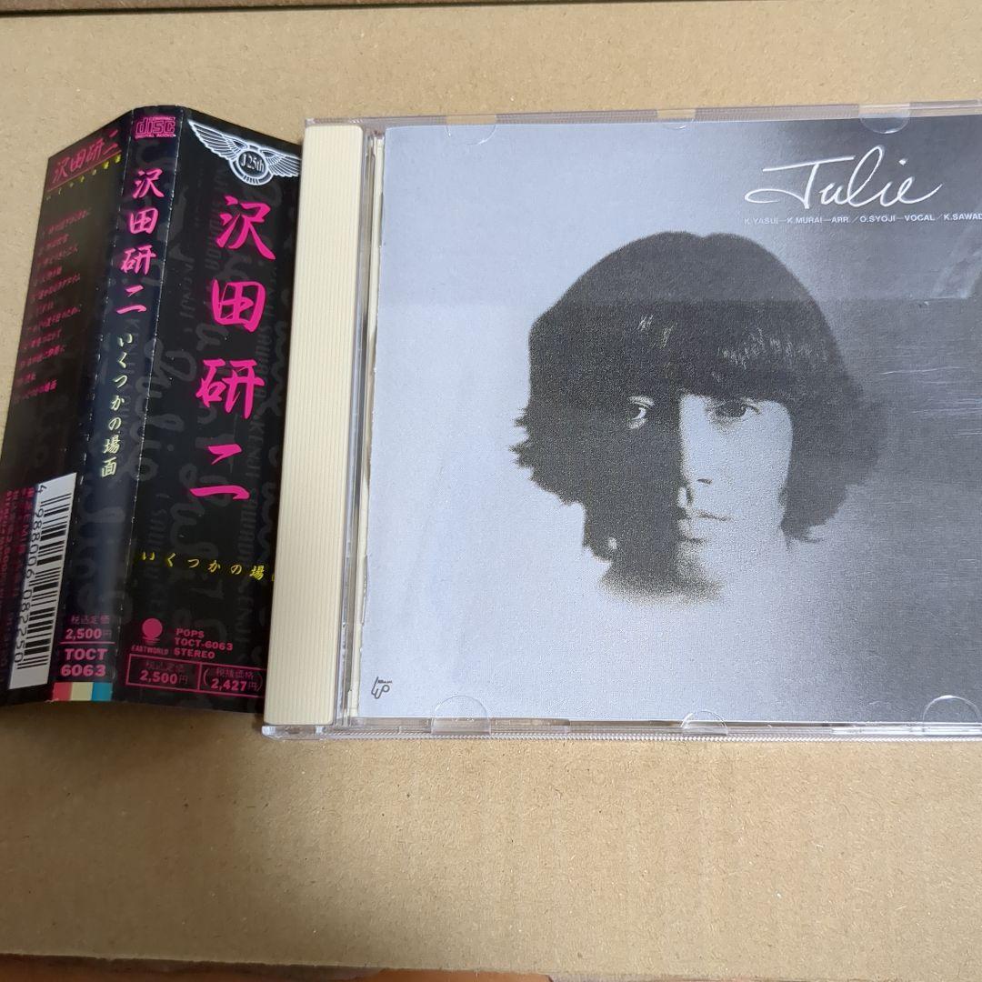 光姉様、ご予約品　 沢田研二25周年アニバーサリーCDアルバムセット