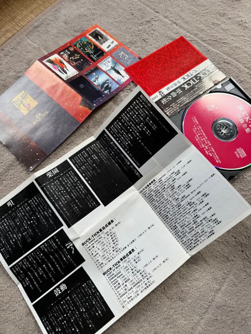 BUCK-TICK 詩曲全集 台湾？中国？ レア 貴重