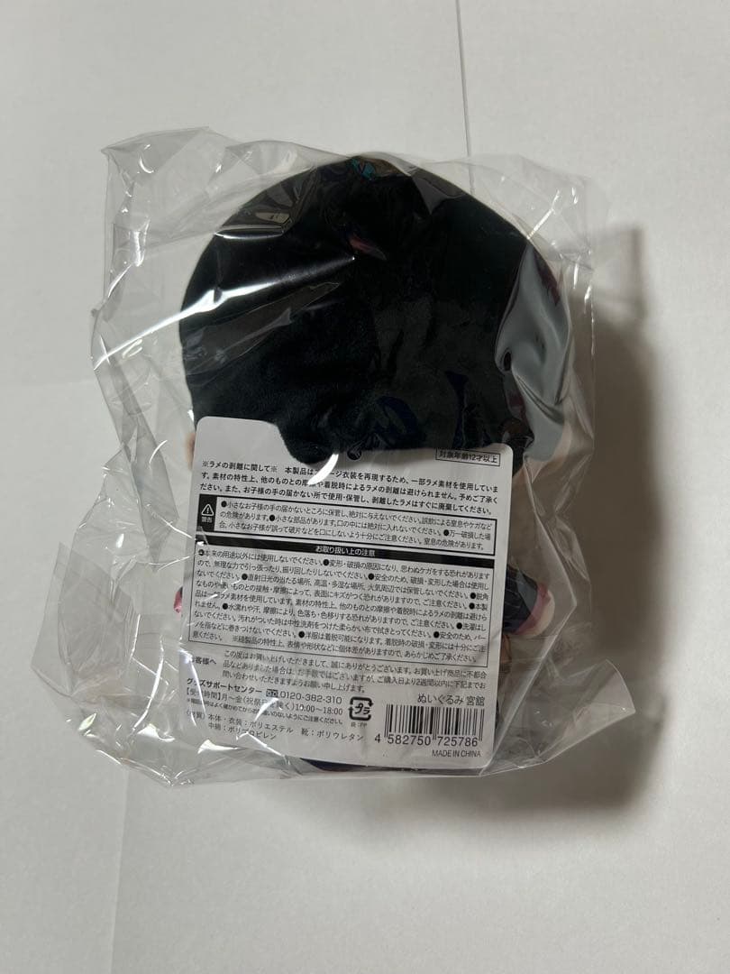  Man宮舘涼太　ぬいぐるみ　ソフビ　アクスタ　ステッカー