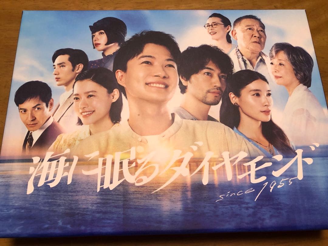 送料込◆海に眠るダイヤモンドディレクターズカット版 Blu-ray BOX4枚組