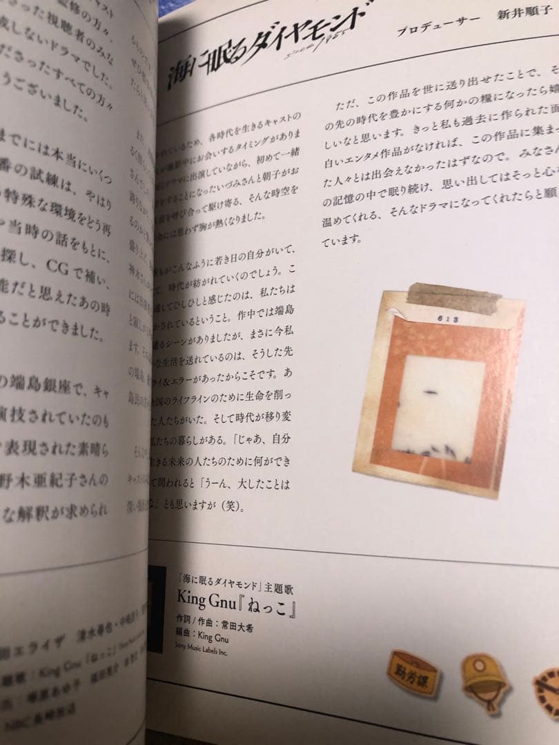 送料込◆海に眠るダイヤモンドディレクターズカット版 Blu-ray BOX4枚組