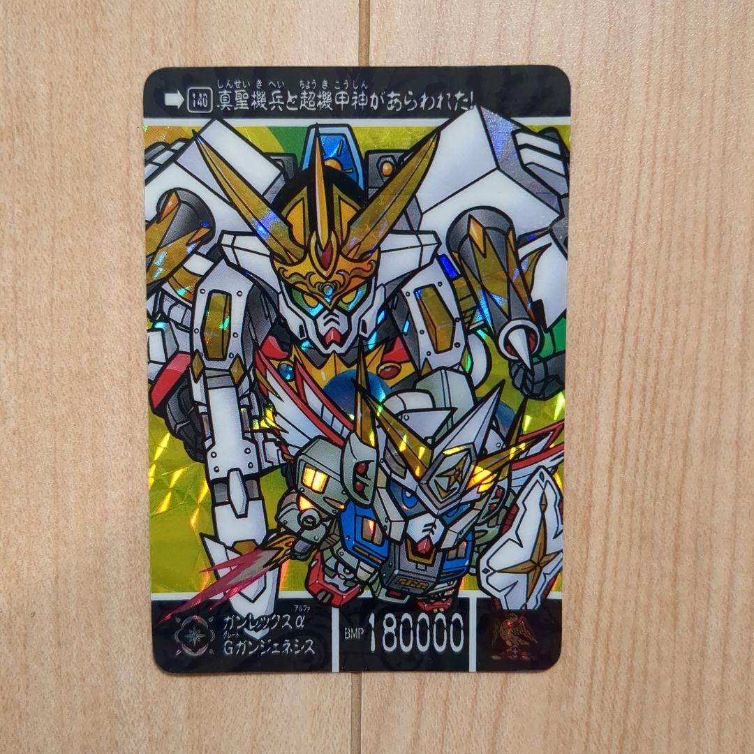 【超美品】SDガンダム外伝　キラカード