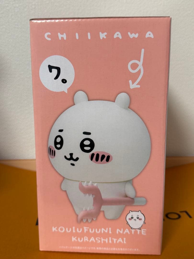 ちいかわ/うさぎ/ソフビフィギュア/そふびぃず/討伐/2点セット